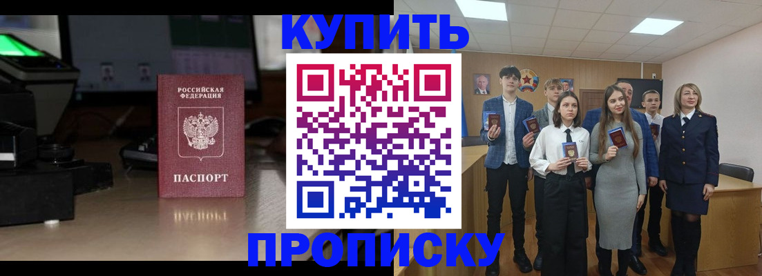 временная регистрация для школы в Кисловодске