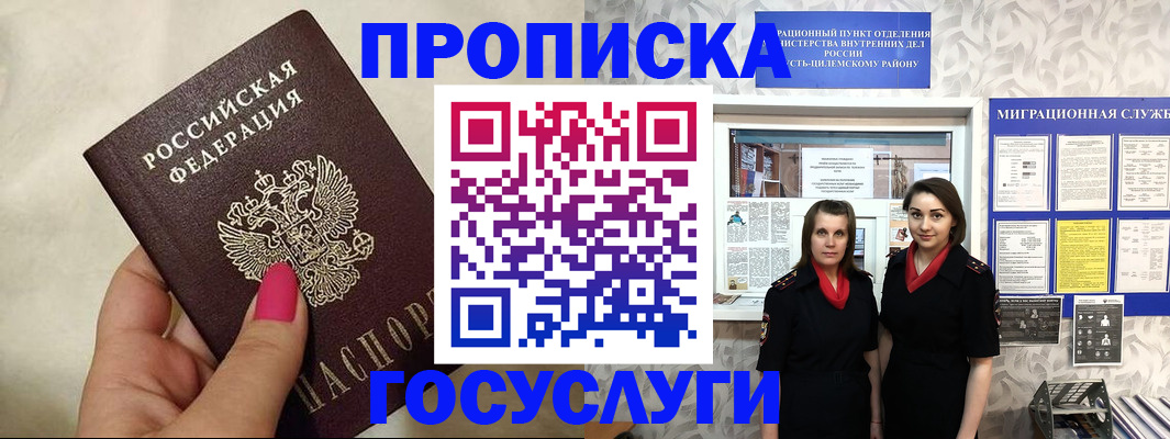временная регистрация в квартире в Кисловодске